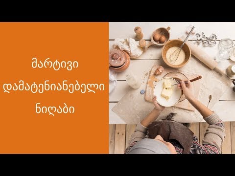 დამატენიანებელი ნიღაბი. Ayurveda-ს ნიღაბი.